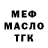 Меф 4 MMC Edgardo Lojo