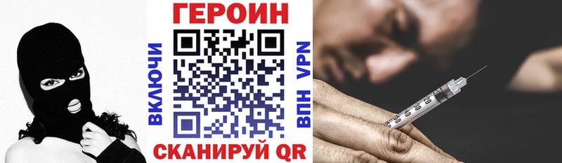Героин белый  Купить где  Вилюйск 