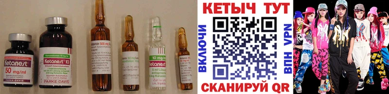 Купить  Вилюйск  КЕТАМИН VHQ 