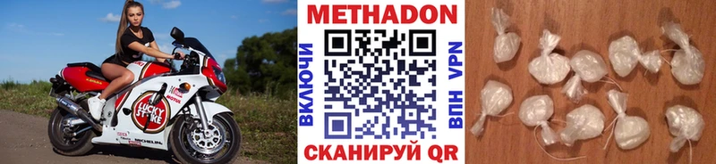Метадон белоснежный  Купить закладки  Вилюйск 